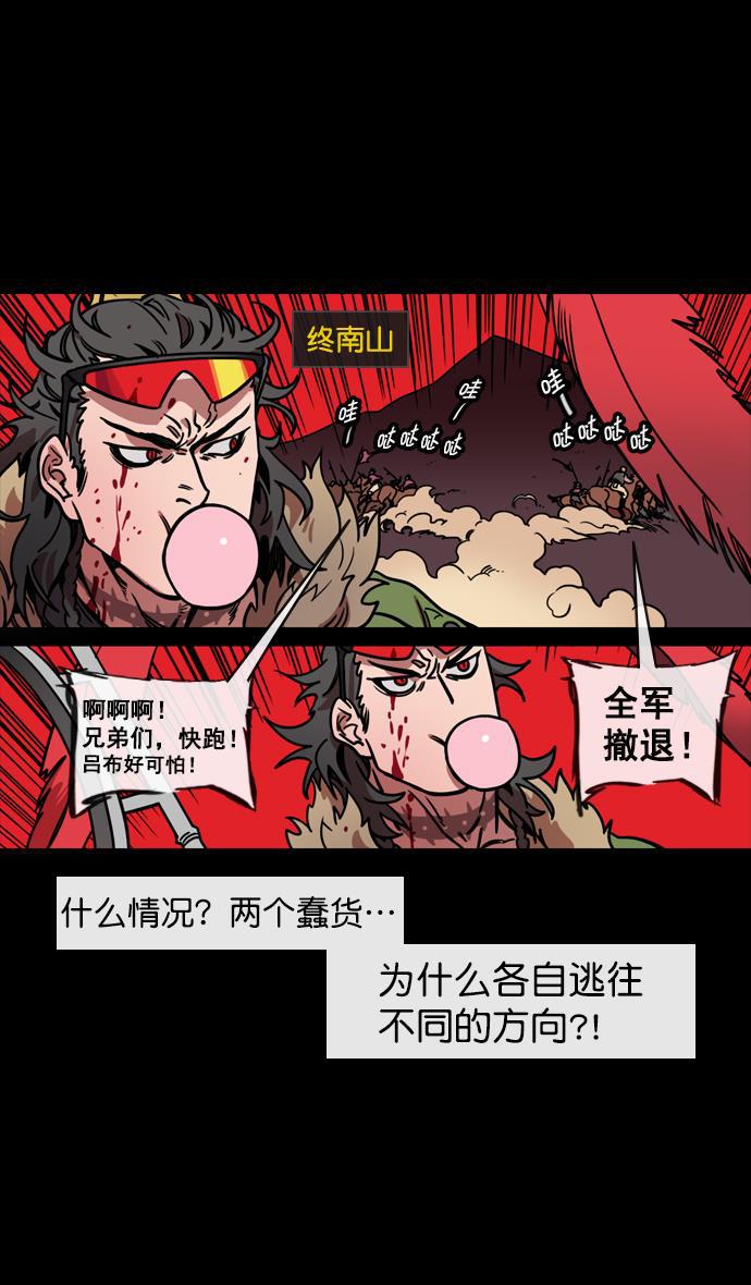 工口漫画韩漫全集-[第139话] 挟天子-掉入陷阱的吕布无删减无遮挡章节图片 