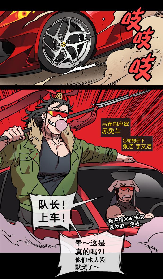 工口漫画韩漫全集-[第139话] 挟天子-掉入陷阱的吕布无删减无遮挡章节图片 