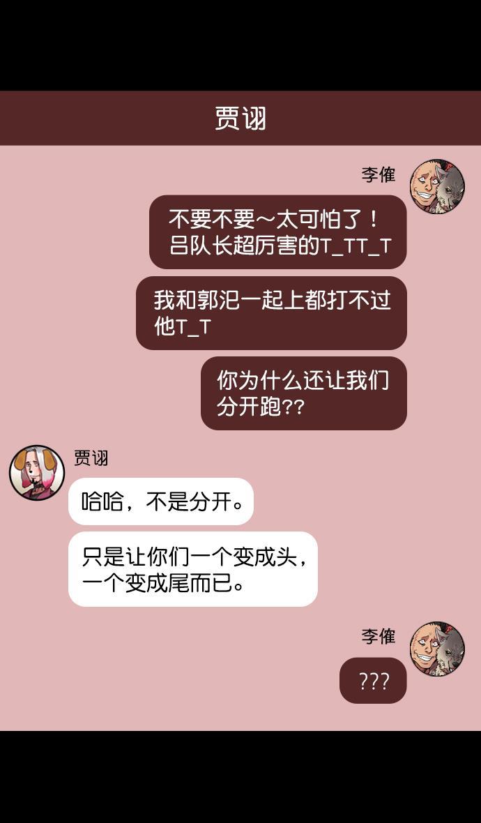 工口漫画韩漫全集-[第139话] 挟天子-掉入陷阱的吕布无删减无遮挡章节图片 
