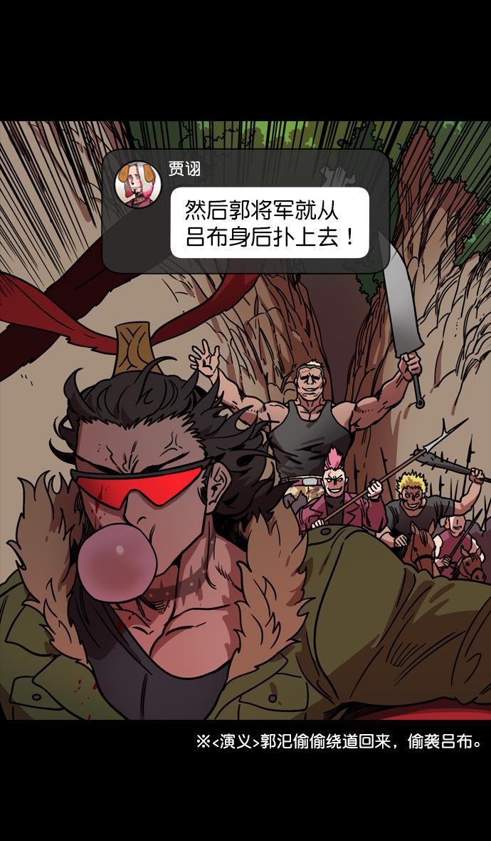 工口漫画韩漫全集-[第139话] 挟天子-掉入陷阱的吕布无删减无遮挡章节图片 