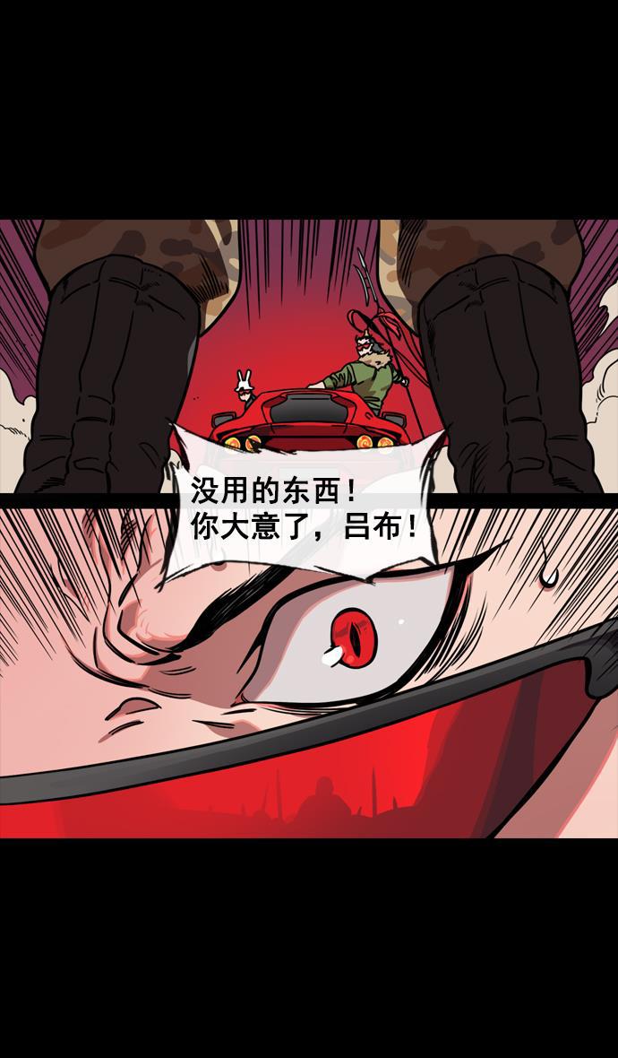 工口漫画韩漫全集-[第139话] 挟天子-掉入陷阱的吕布无删减无遮挡章节图片 