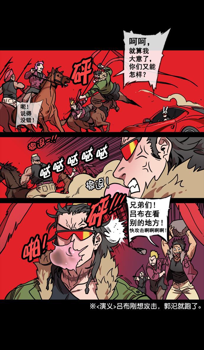 工口漫画韩漫全集-[第139话] 挟天子-掉入陷阱的吕布无删减无遮挡章节图片 