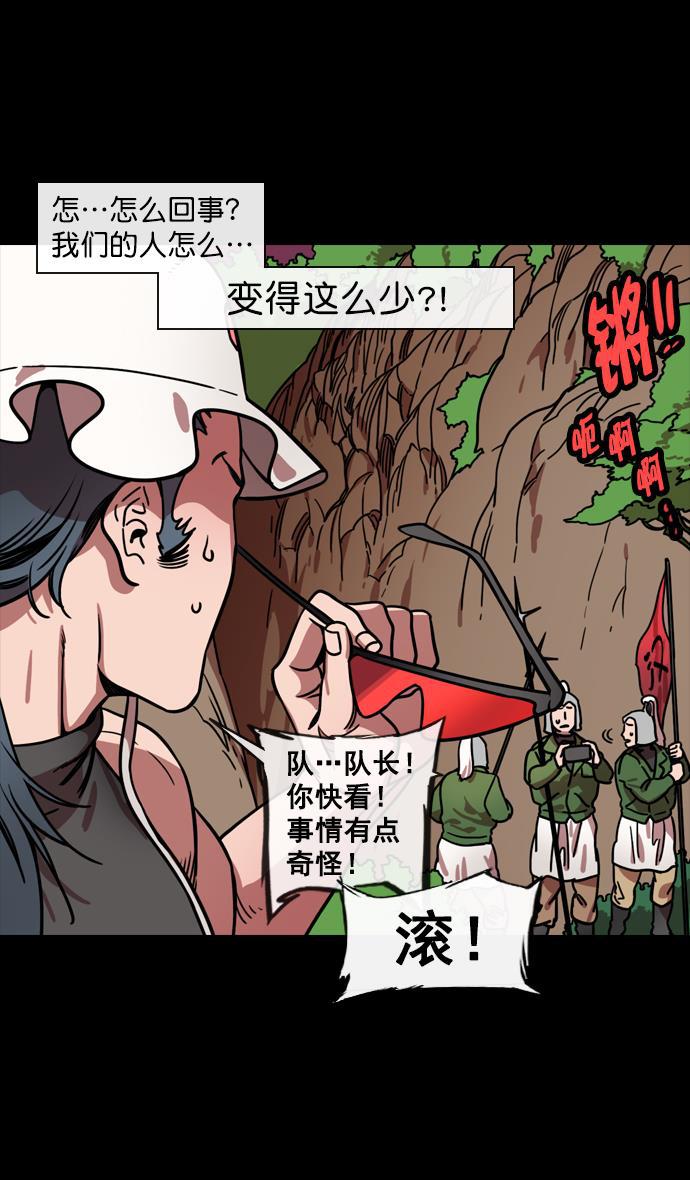 工口漫画韩漫全集-[第139话] 挟天子-掉入陷阱的吕布无删减无遮挡章节图片 