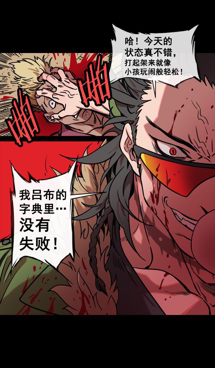 工口漫画韩漫全集-[第139话] 挟天子-掉入陷阱的吕布无删减无遮挡章节图片 