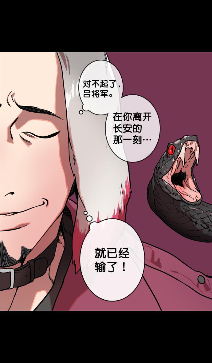 工口漫画韩漫全集-[第139话] 挟天子-掉入陷阱的吕布无删减无遮挡章节图片 