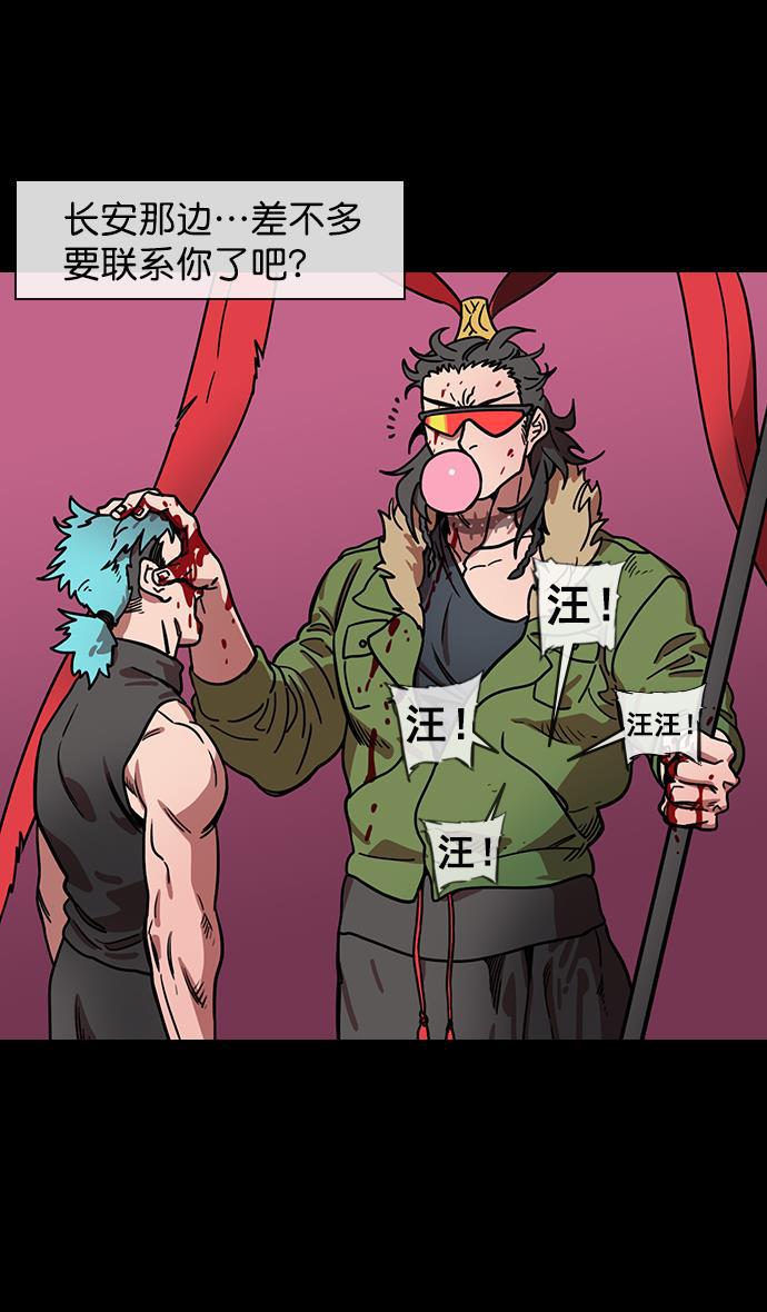 工口漫画韩漫全集-[第139话] 挟天子-掉入陷阱的吕布无删减无遮挡章节图片 