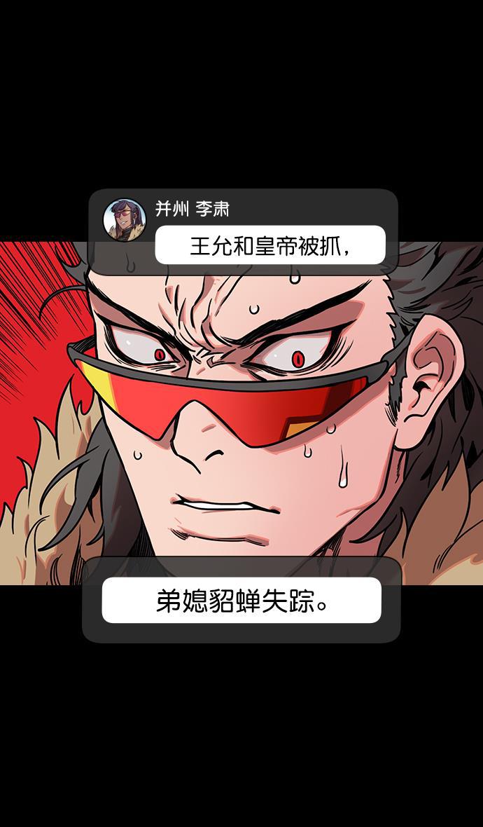 工口漫画韩漫全集-[第139话] 挟天子-掉入陷阱的吕布无删减无遮挡章节图片 