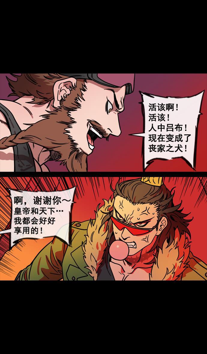 工口漫画韩漫全集-[第140话] 挟天子-无处可去的吕布无删减无遮挡章节图片 
