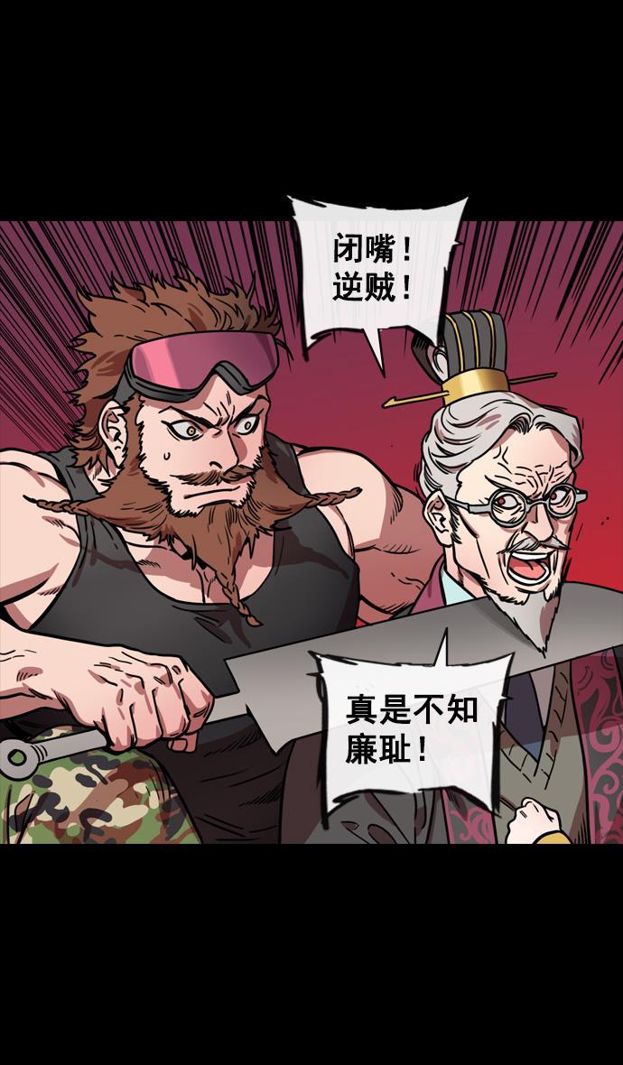 工口漫画韩漫全集-[第140话] 挟天子-无处可去的吕布无删减无遮挡章节图片 