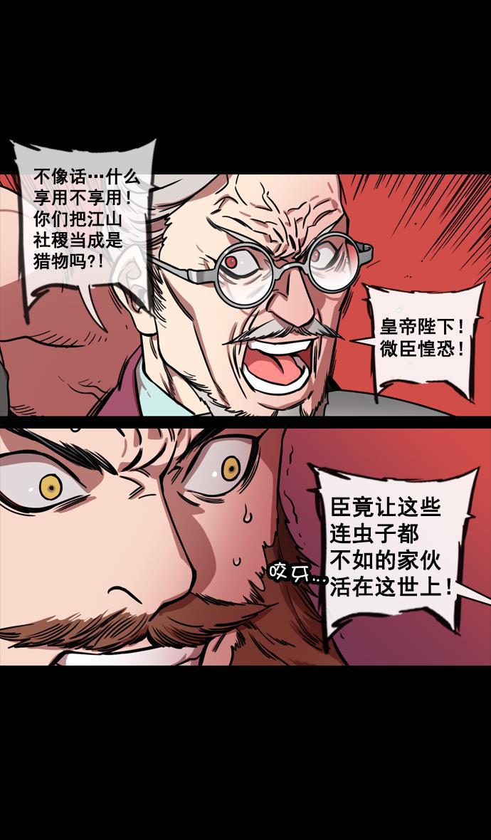 工口漫画韩漫全集-[第140话] 挟天子-无处可去的吕布无删减无遮挡章节图片 