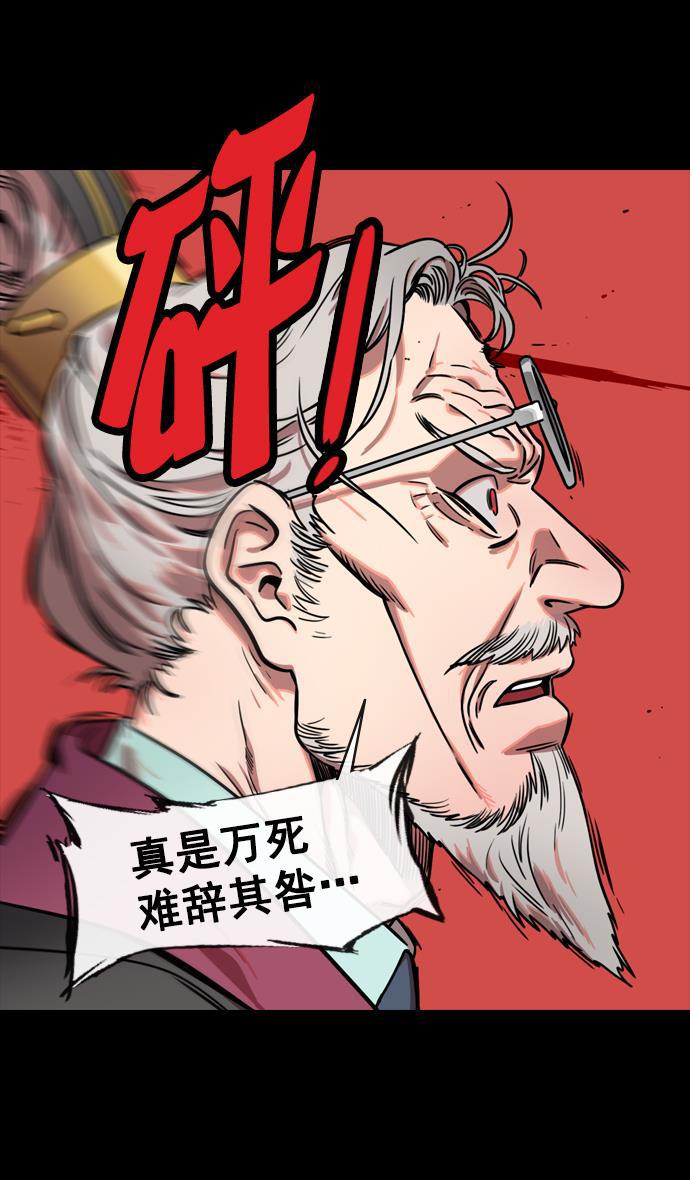 工口漫画韩漫全集-[第140话] 挟天子-无处可去的吕布无删减无遮挡章节图片 