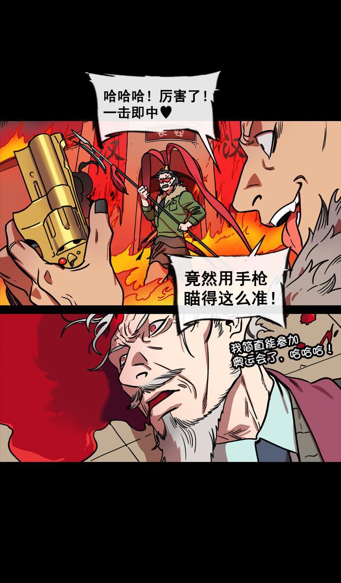 工口漫画韩漫全集-[第140话] 挟天子-无处可去的吕布无删减无遮挡章节图片 