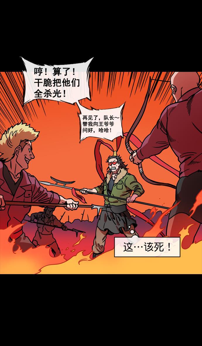 工口漫画韩漫全集-[第140话] 挟天子-无处可去的吕布无删减无遮挡章节图片 