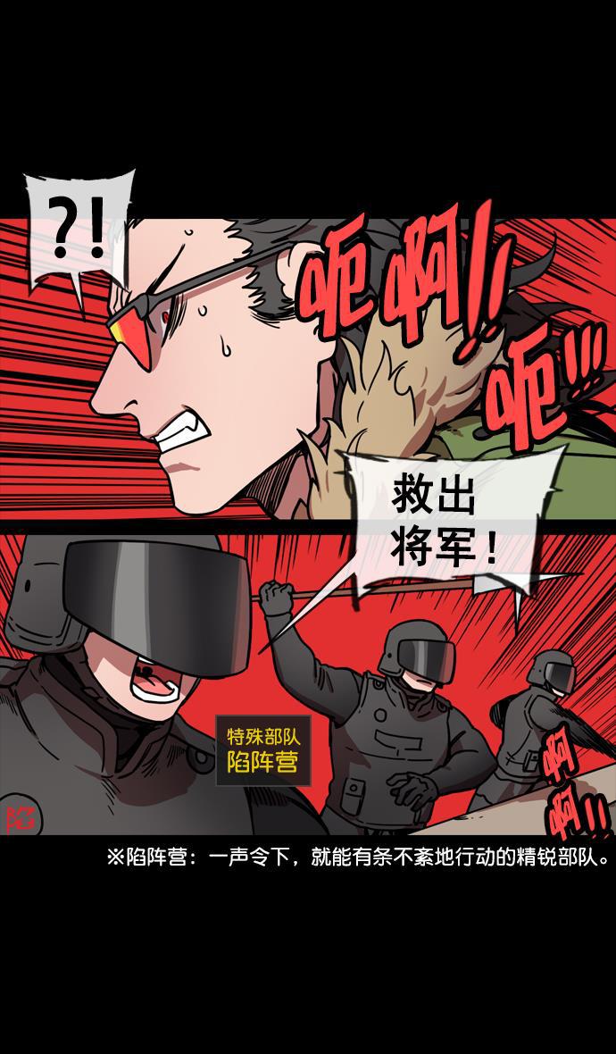 工口漫画韩漫全集-[第140话] 挟天子-无处可去的吕布无删减无遮挡章节图片 