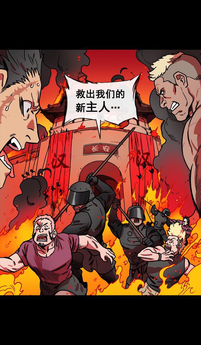 工口漫画韩漫全集-[第140话] 挟天子-无处可去的吕布无删减无遮挡章节图片 