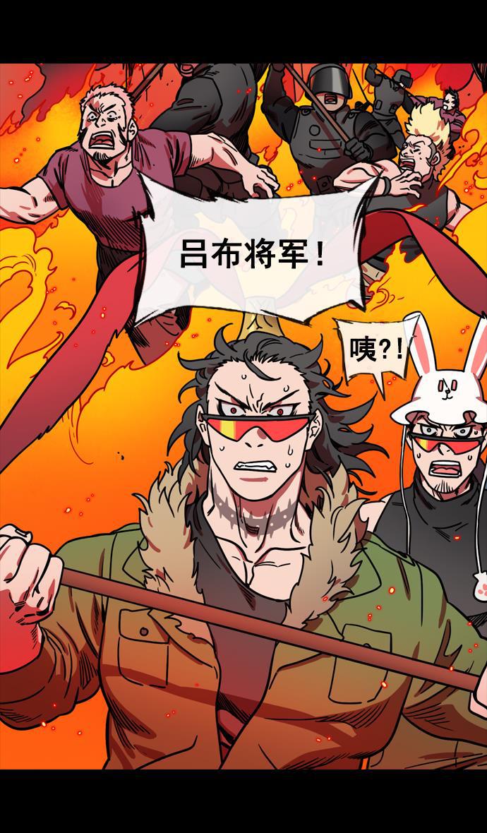 工口漫画韩漫全集-[第140话] 挟天子-无处可去的吕布无删减无遮挡章节图片 