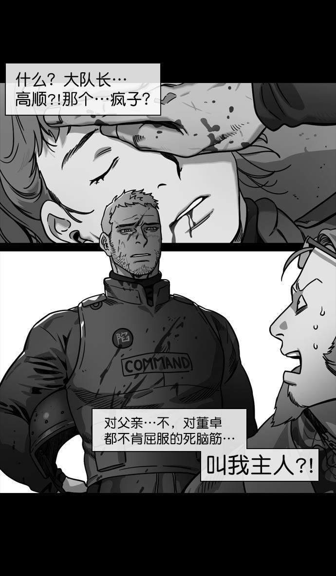 工口漫画韩漫全集-[第140话] 挟天子-无处可去的吕布无删减无遮挡章节图片 