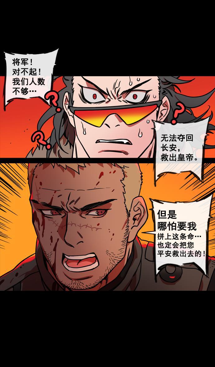 工口漫画韩漫全集-[第140话] 挟天子-无处可去的吕布无删减无遮挡章节图片 