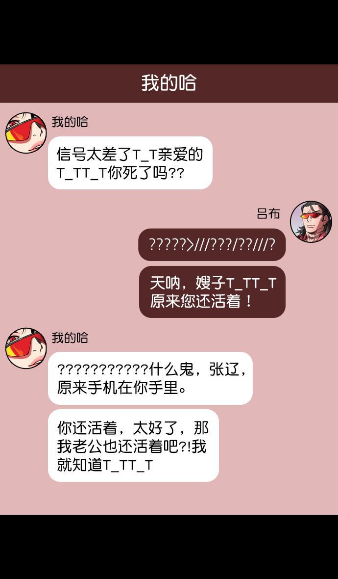 工口漫画韩漫全集-[第140话] 挟天子-无处可去的吕布无删减无遮挡章节图片 