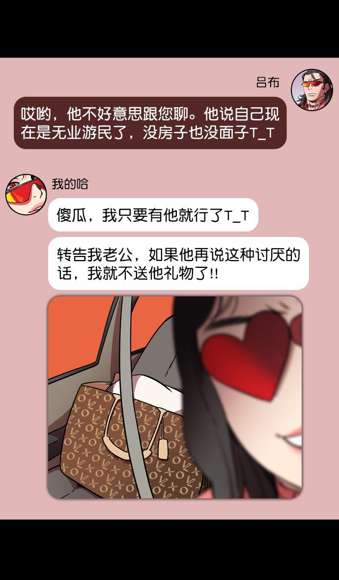工口漫画韩漫全集-[第140话] 挟天子-无处可去的吕布无删减无遮挡章节图片 