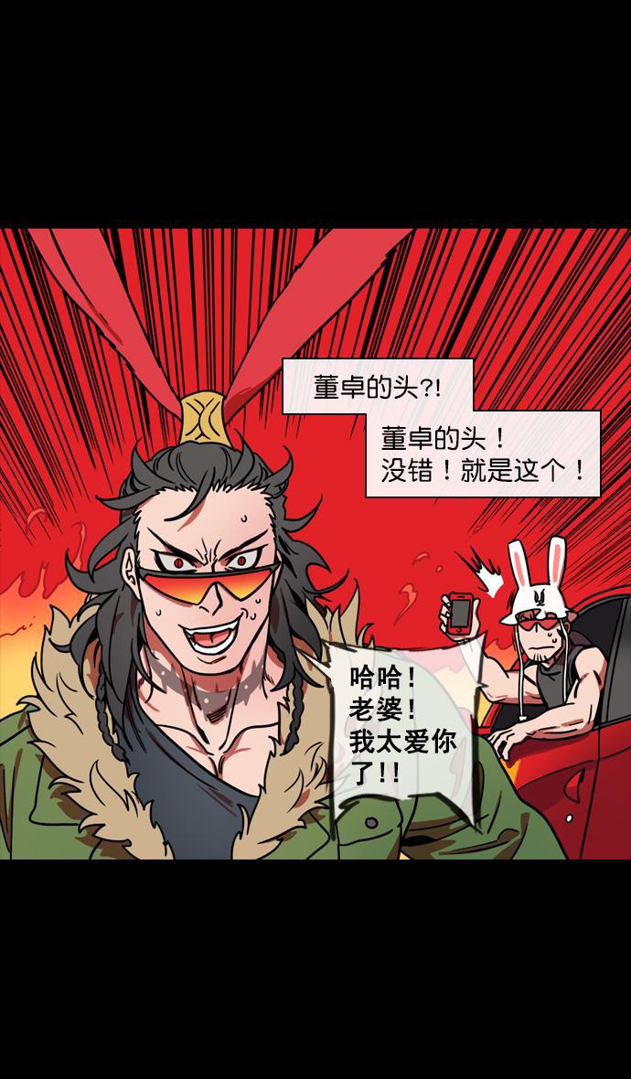 工口漫画韩漫全集-[第140话] 挟天子-无处可去的吕布无删减无遮挡章节图片 
