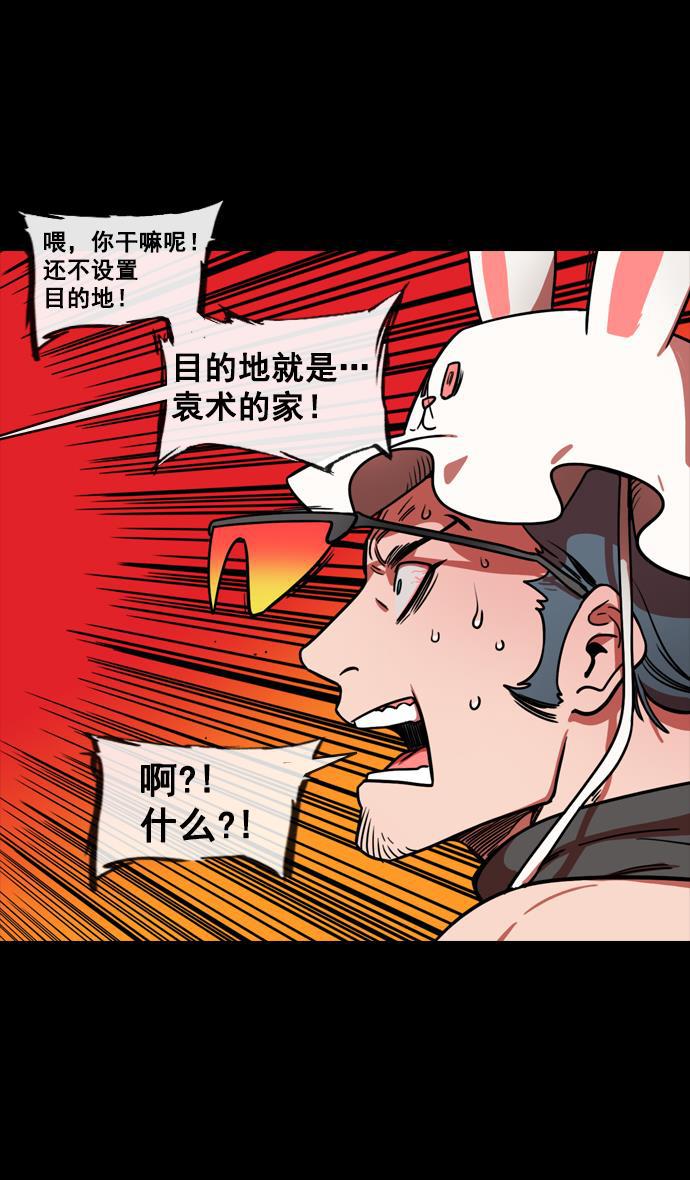 工口漫画韩漫全集-[第140话] 挟天子-无处可去的吕布无删减无遮挡章节图片 