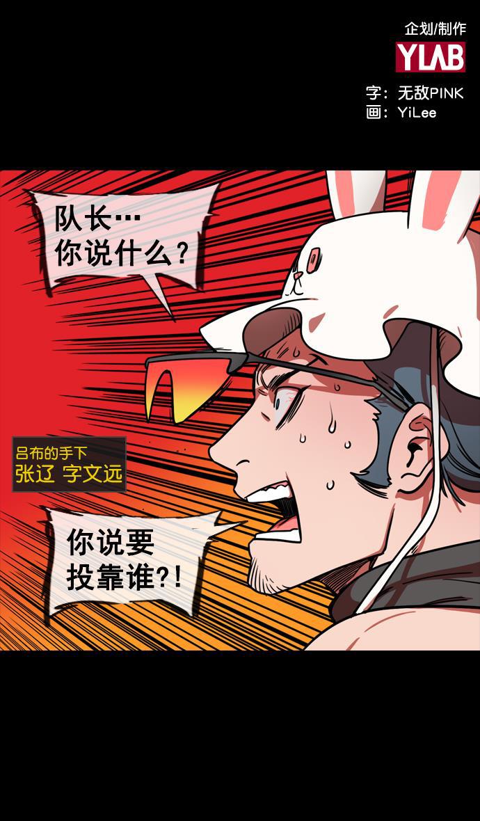 工口漫画韩漫全集-[第141话] 挟天子-曹操的百万大军无删减无遮挡章节图片 