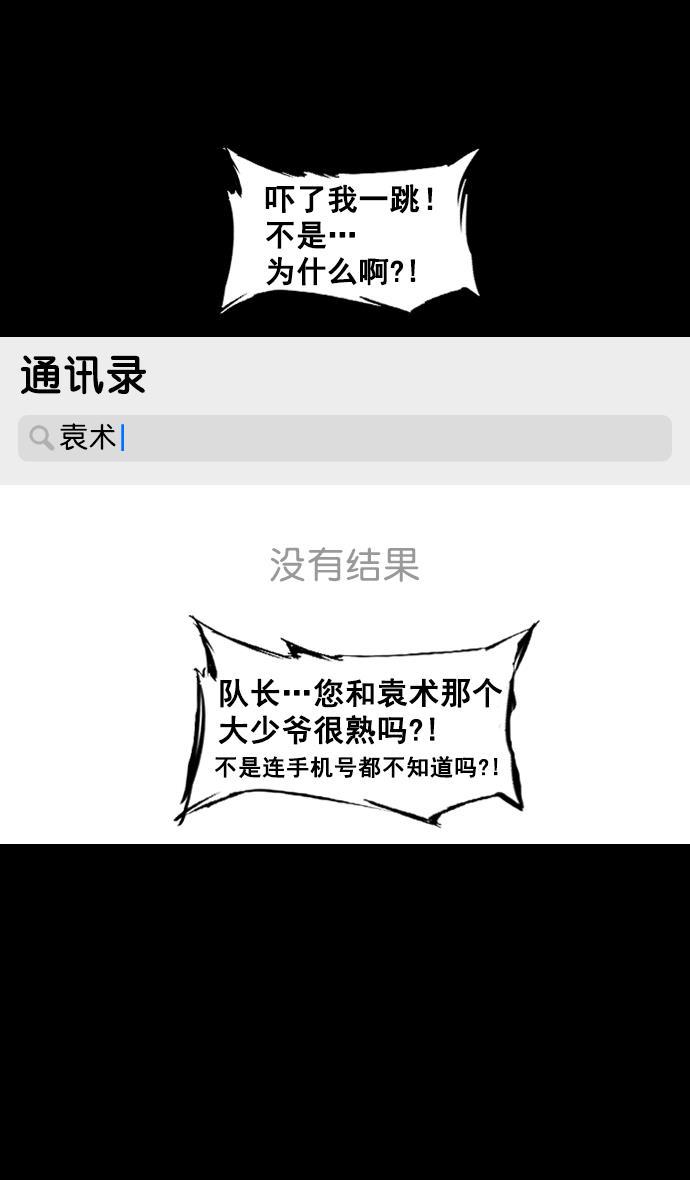 工口漫画韩漫全集-[第141话] 挟天子-曹操的百万大军无删减无遮挡章节图片 