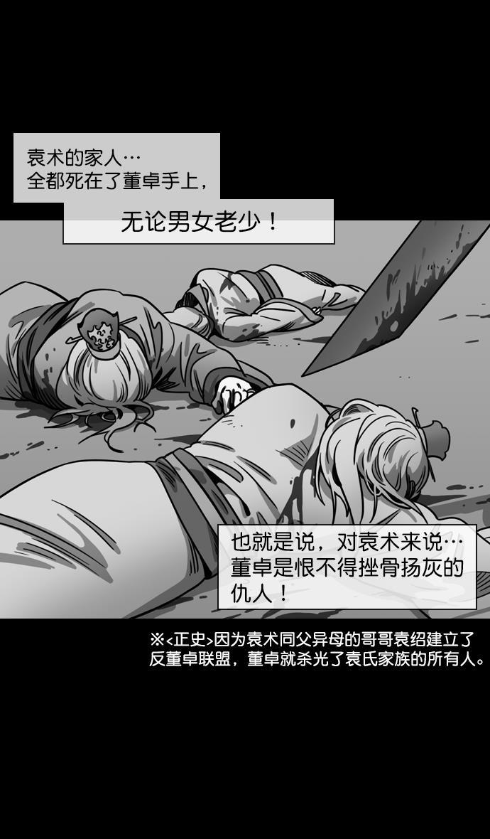 工口漫画韩漫全集-[第141话] 挟天子-曹操的百万大军无删减无遮挡章节图片 