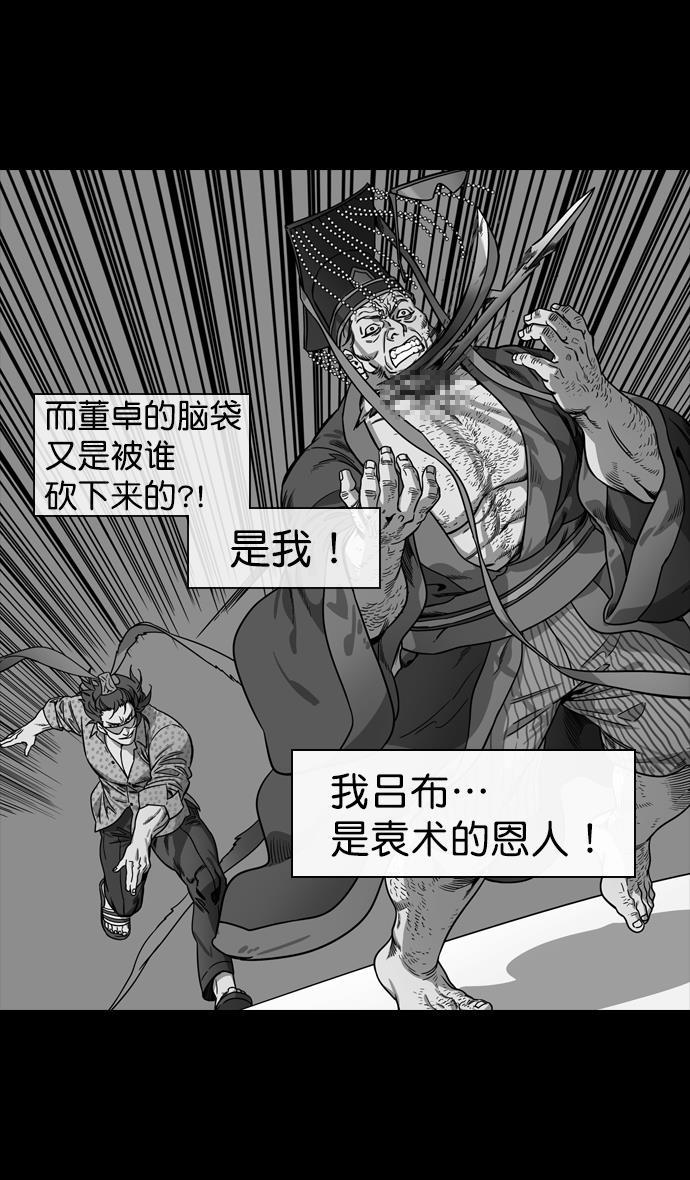 工口漫画韩漫全集-[第141话] 挟天子-曹操的百万大军无删减无遮挡章节图片 