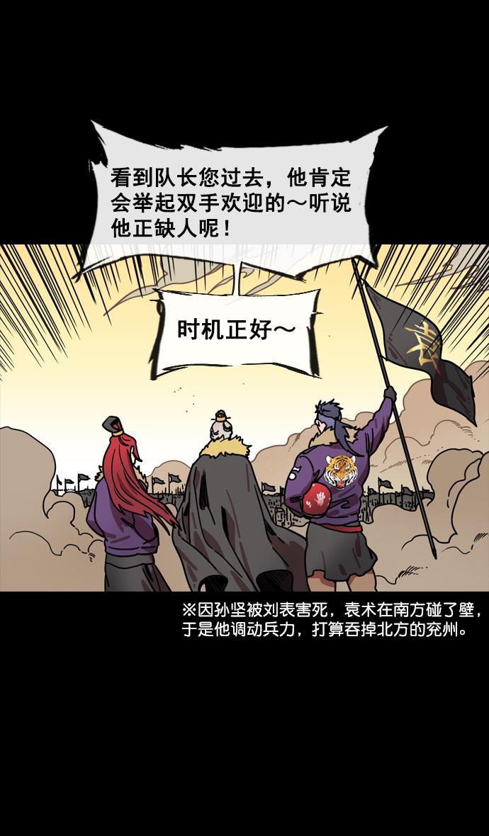 工口漫画韩漫全集-[第141话] 挟天子-曹操的百万大军无删减无遮挡章节图片 