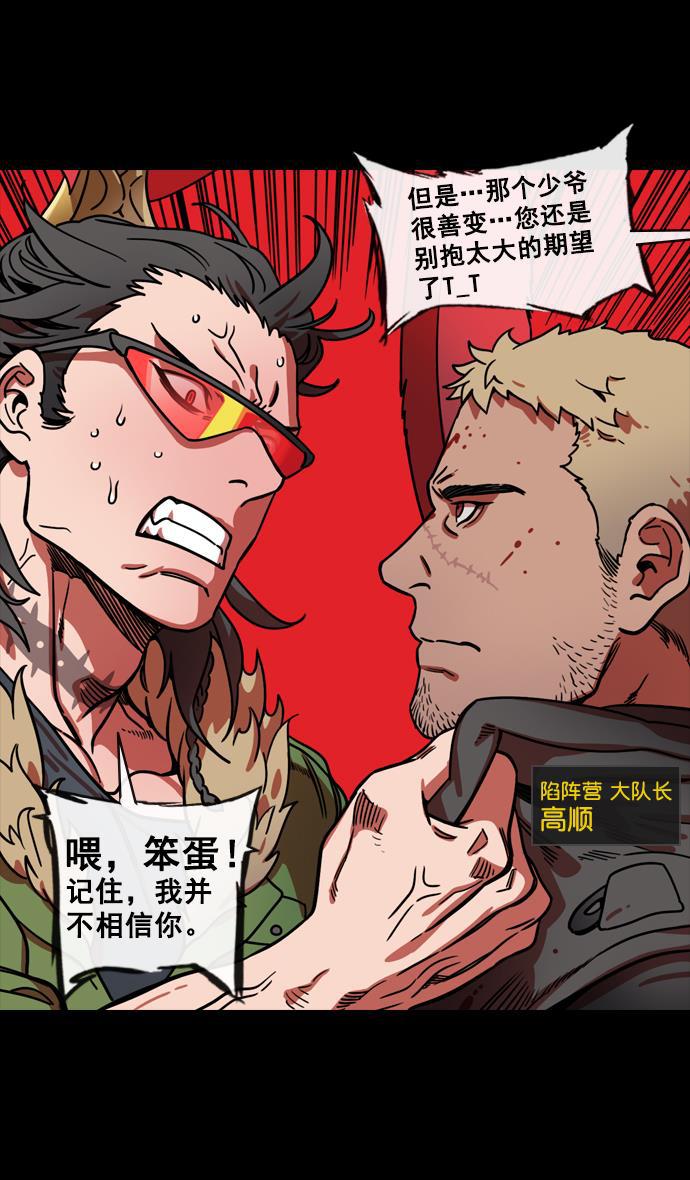 工口漫画韩漫全集-[第141话] 挟天子-曹操的百万大军无删减无遮挡章节图片 