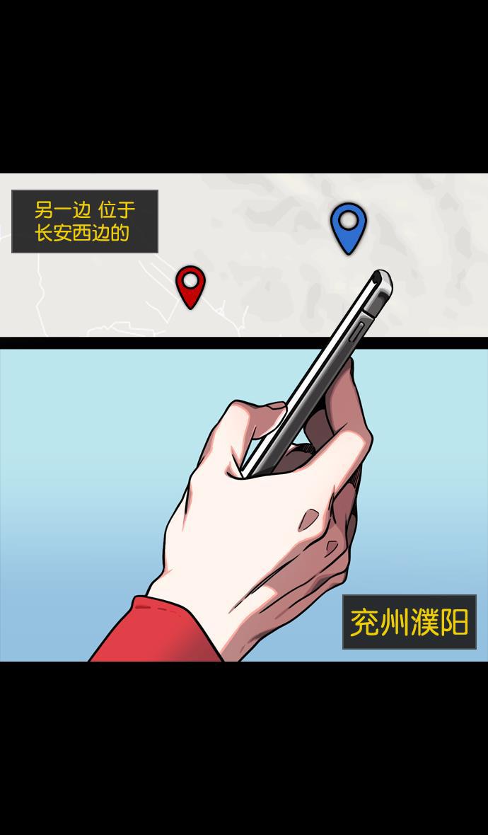 工口漫画韩漫全集-[第141话] 挟天子-曹操的百万大军无删减无遮挡章节图片 