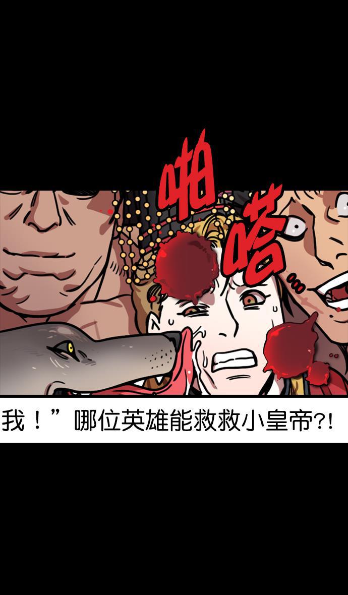 工口漫画韩漫全集-[第141话] 挟天子-曹操的百万大军无删减无遮挡章节图片 