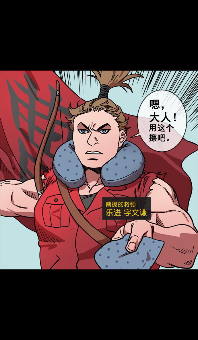 工口漫画韩漫全集-[第141话] 挟天子-曹操的百万大军无删减无遮挡章节图片 