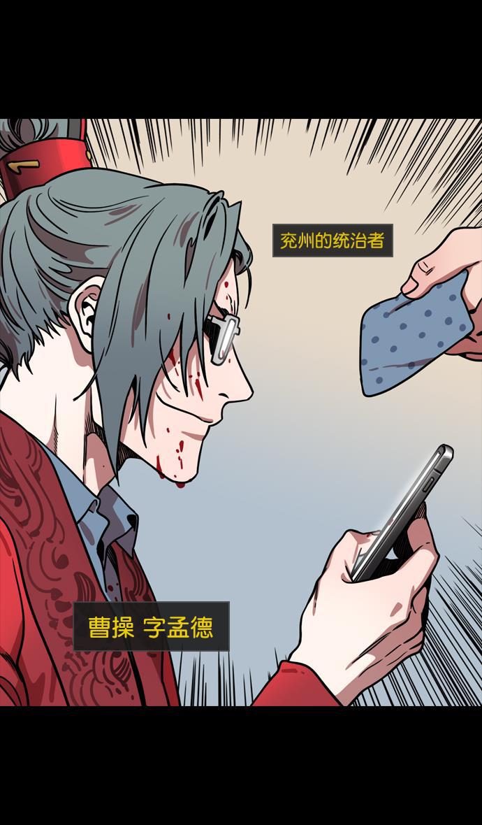 工口漫画韩漫全集-[第141话] 挟天子-曹操的百万大军无删减无遮挡章节图片 