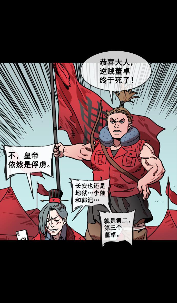 工口漫画韩漫全集-[第141话] 挟天子-曹操的百万大军无删减无遮挡章节图片 