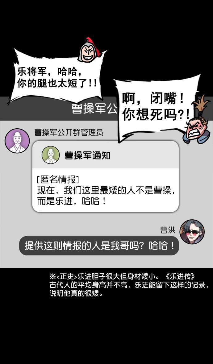 工口漫画韩漫全集-[第141话] 挟天子-曹操的百万大军无删减无遮挡章节图片 