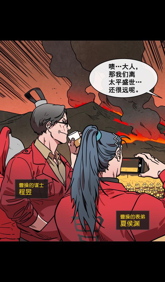 工口漫画韩漫全集-[第141话] 挟天子-曹操的百万大军无删减无遮挡章节图片 