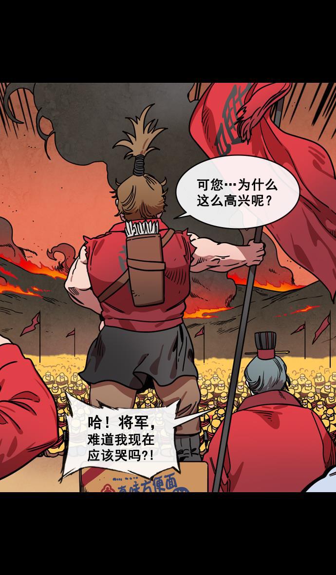工口漫画韩漫全集-[第141话] 挟天子-曹操的百万大军无删减无遮挡章节图片 