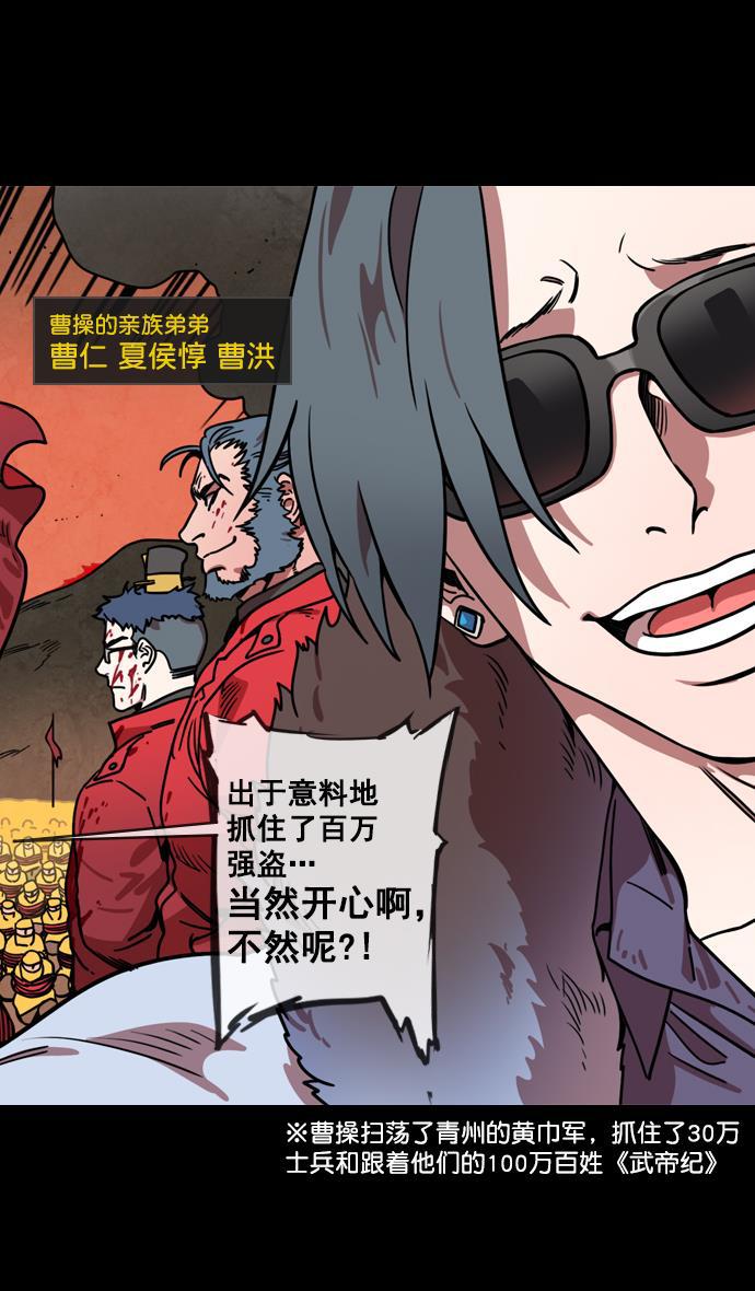 工口漫画韩漫全集-[第141话] 挟天子-曹操的百万大军无删减无遮挡章节图片 