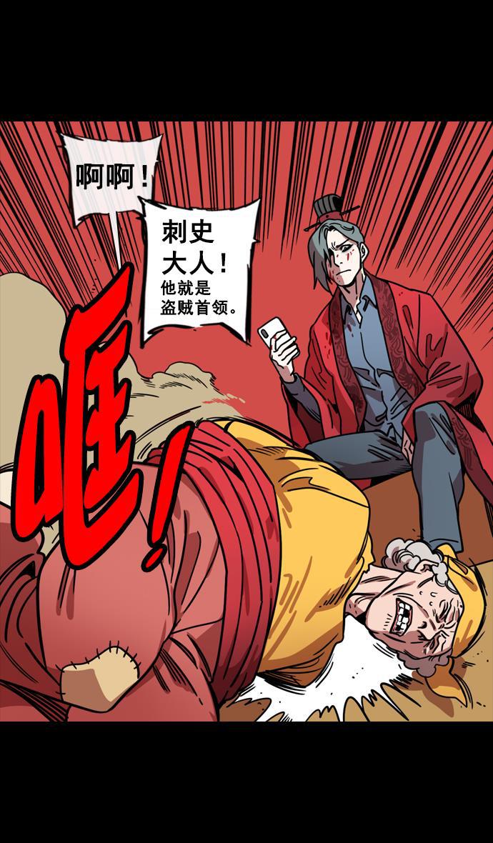 工口漫画韩漫全集-[第141话] 挟天子-曹操的百万大军无删减无遮挡章节图片 