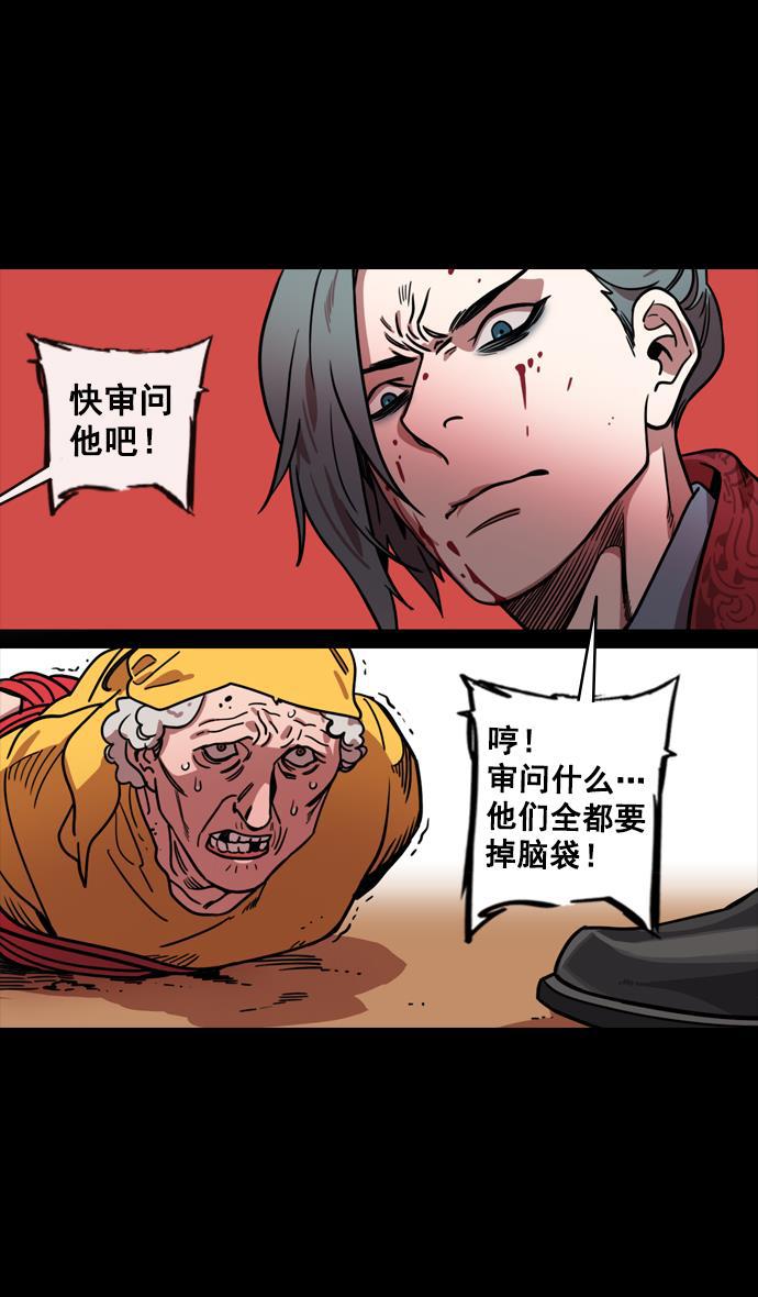 工口漫画韩漫全集-[第141话] 挟天子-曹操的百万大军无删减无遮挡章节图片 