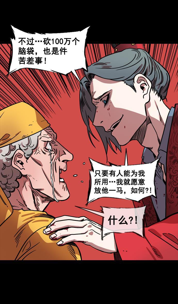 工口漫画韩漫全集-[第141话] 挟天子-曹操的百万大军无删减无遮挡章节图片 