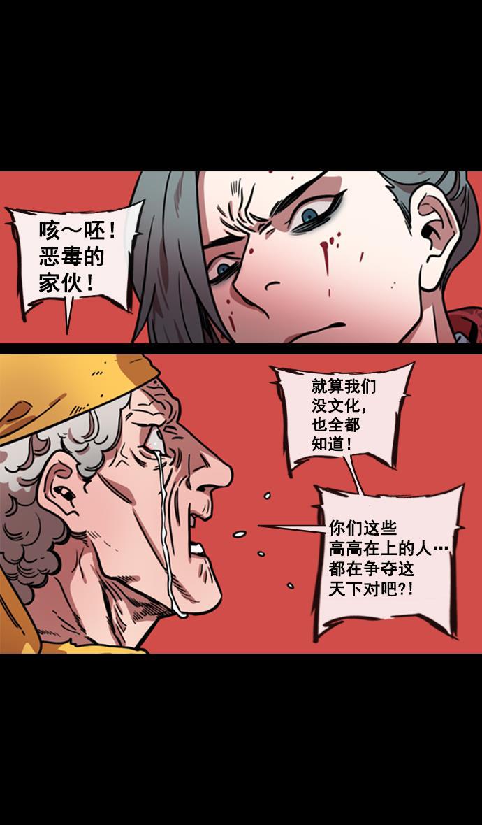 工口漫画韩漫全集-[第141话] 挟天子-曹操的百万大军无删减无遮挡章节图片 