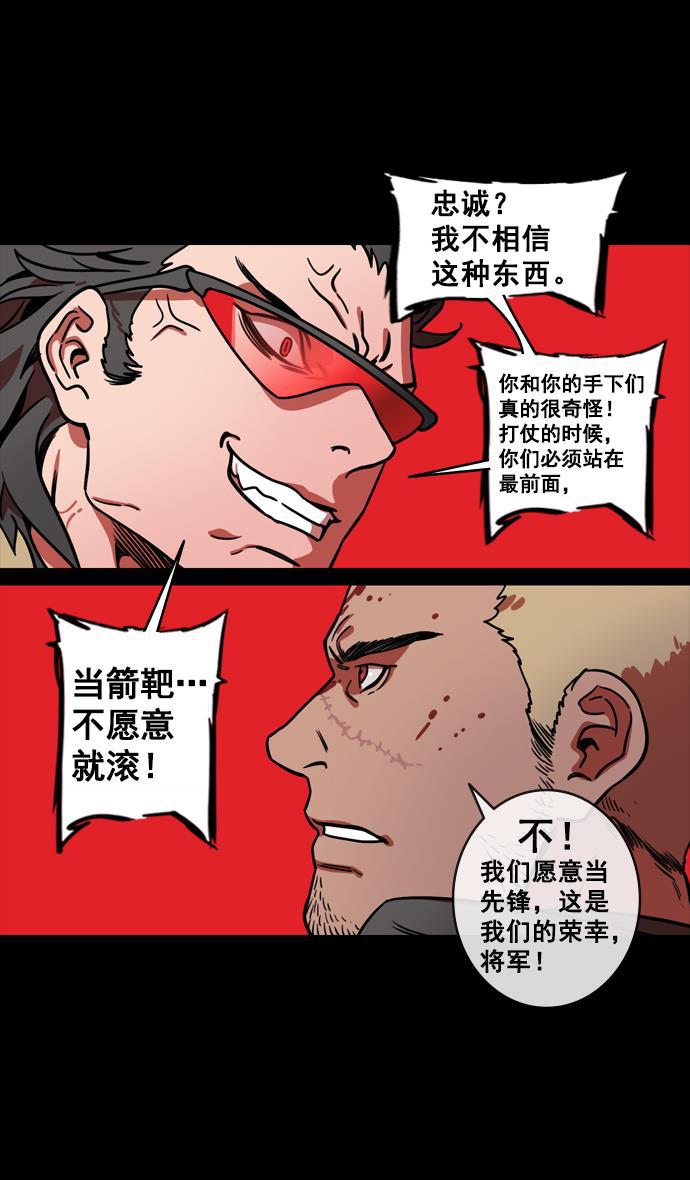 工口漫画韩漫全集-[第141话] 挟天子-曹操的百万大军无删减无遮挡章节图片 