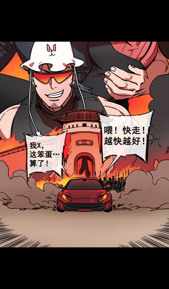 工口漫画韩漫全集-[第141话] 挟天子-曹操的百万大军无删减无遮挡章节图片 