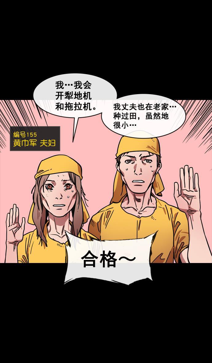 工口漫画韩漫全集-[第142话] 挟天子-归顺曹操大人无删减无遮挡章节图片 