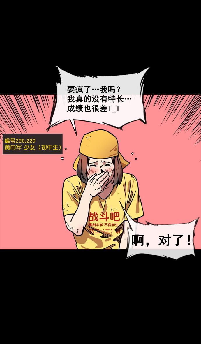 工口漫画韩漫全集-[第142话] 挟天子-归顺曹操大人无删减无遮挡章节图片 