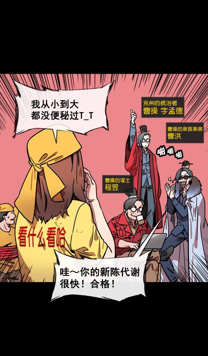 工口漫画韩漫全集-[第142话] 挟天子-归顺曹操大人无删减无遮挡章节图片 